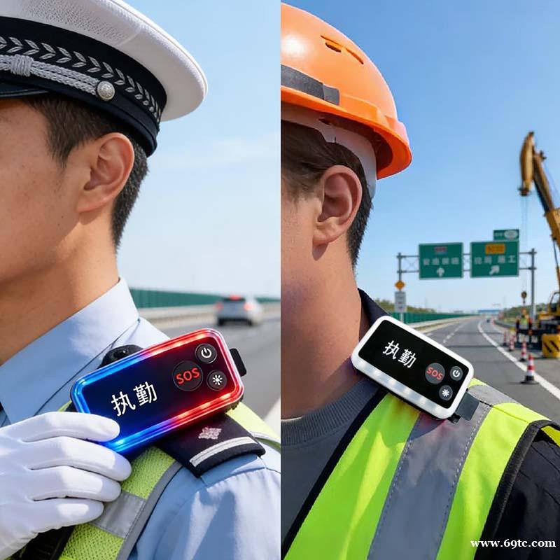 三图智慧肩灯 高速执勤定位预警肩灯生产厂家 三图智慧肩灯 高速执勤定位预警肩灯生产厂家