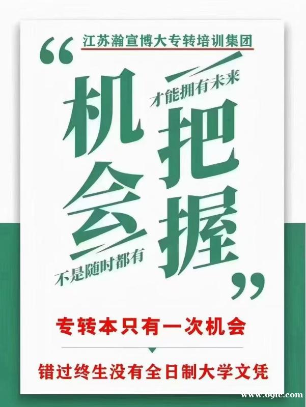 五年制专转本:不是一次考试,是人生唯一的翻盘机会 五年制专转本:不是一次考试,是人生唯一的翻盘机会