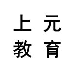 南通上元跨境电商学习｜零基础入门攻略，小白快速上岸