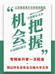五年制专转本:不是一次考试,是人生唯一的翻盘机会