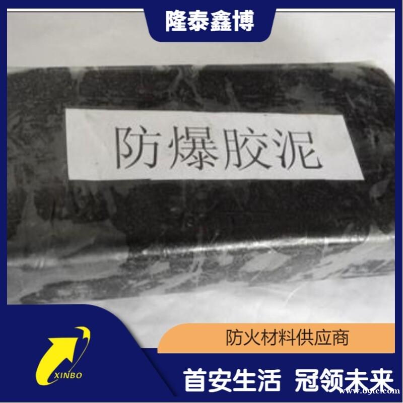 膨胀型防火防爆胶泥 孔洞封堵柔性软质有机堵料厂家供应 膨胀型防火防爆胶泥 孔洞封堵柔性软质有机堵料厂家供应