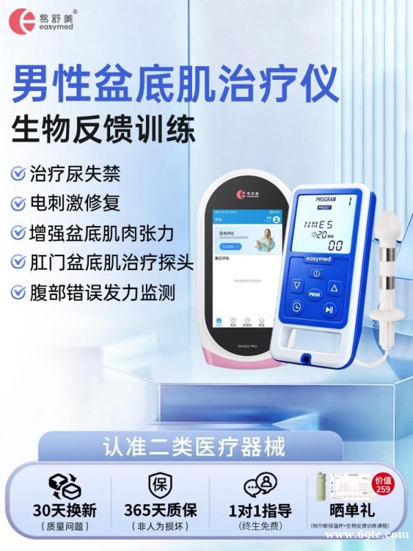 男人漏尿不是“老了正常”,是这块肌肉在提醒你 男人漏尿不是“老了正常”,是这块肌肉在提醒你