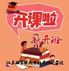零基础也能冲,江苏五年制专转本备考计划
