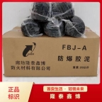 膨胀型防火防爆胶泥 孔洞封堵柔性软质有机堵料厂家供应
