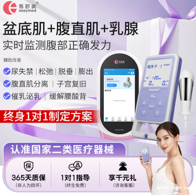 产后不用硬扛!居家温和修复,慢慢找回理想状态 产后不用硬扛!居家温和修复,慢慢找回理想状态