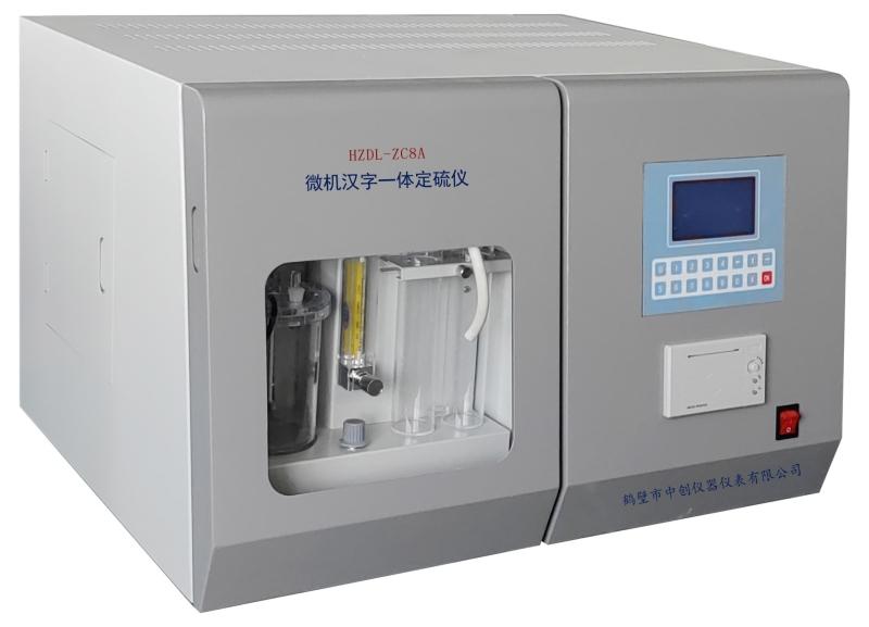 煤炭含硫量检测仪,HZDL-ZC8A一体化快速测硫仪 中创仪器 煤炭含硫量检测仪,HZDL-ZC8A一体化快速测硫仪 中创仪器