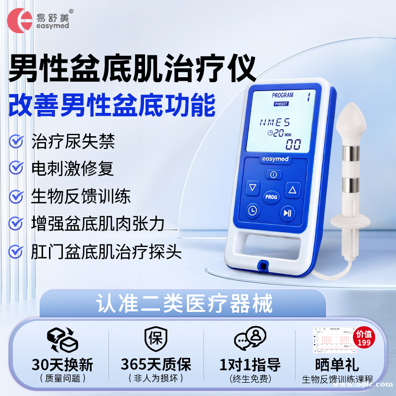 男性盆底别忽视,养护藏着大学问 男性盆底别忽视,养护藏着大学问