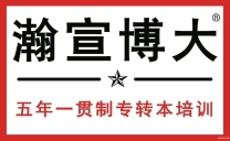 从专科到本科,努力终有回响