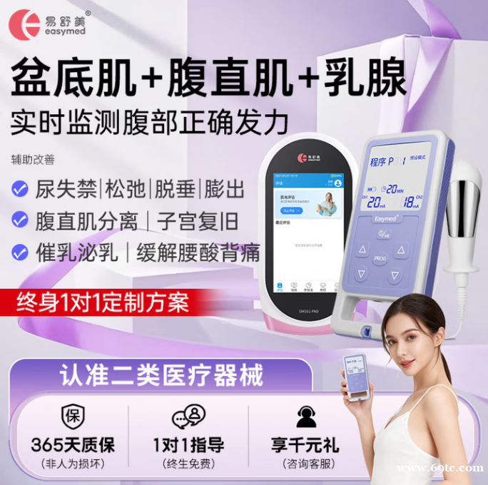 盆底肌与腹直肌,产后修复都要顾 盆底肌与腹直肌,产后修复都要顾