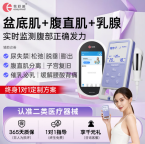 盆底肌与腹直肌,产后修复都要顾