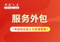 苏州服务外包有邦芒 低成本还全程跟踪服务