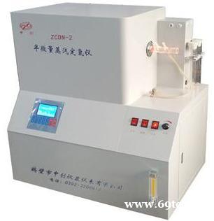 全自动煤炭定氮仪,半微量蒸汽定氮仪 鹤壁中创厂家直销 全自动煤炭定氮仪,半微量蒸汽定氮仪 鹤壁中创厂家直销