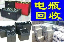 长春铅酸蓄电池电瓶机房UPS电池eps干电池叉车电瓶金翔回收公司