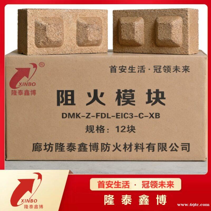 环保型无卤素阻火模块 隆泰鑫博国标检测蛭石防火砖 环保型无卤素阻火模块 隆泰鑫博国标检测蛭石防火砖