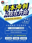选对升本辅导,圆梦理想本科
