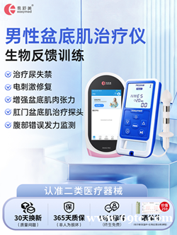 男性盆底肌:健康的“隐秘基石” 男性盆底肌:健康的“隐秘基石”