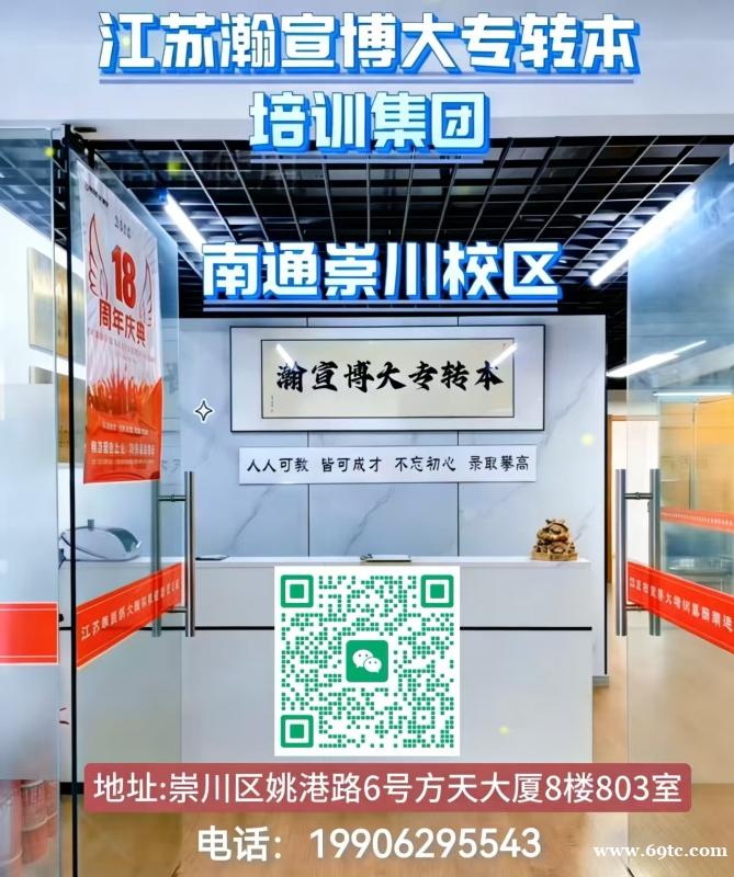江苏五年制专转本专属:从专科到本科的“通关秘籍” 对于江苏五年制高职生而言,“专转本”是实现学历跃升 江苏五年制专转本专属:从专科到本科的“通关秘籍” 对于江苏五年制高职生而言,“专转本”是实现学历跃升