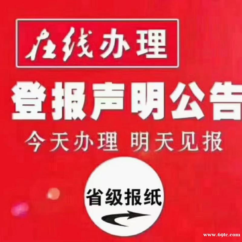 上海证件遗失还需要登报纸吗 上海证件遗失还需要登报纸吗