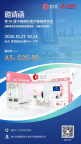 观展攻略｜10月21日CMEF北京开幕，这份入场指南请收好