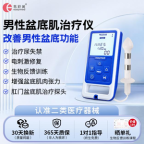 被忽略的男性盆底：好好养护，远离盆底不适