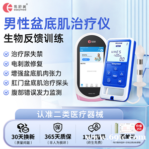 男性盆底肌的两种困扰:漏尿与紧绷,该怎么应对 男性盆底肌的两种困扰:漏尿与紧绷,该怎么应对
