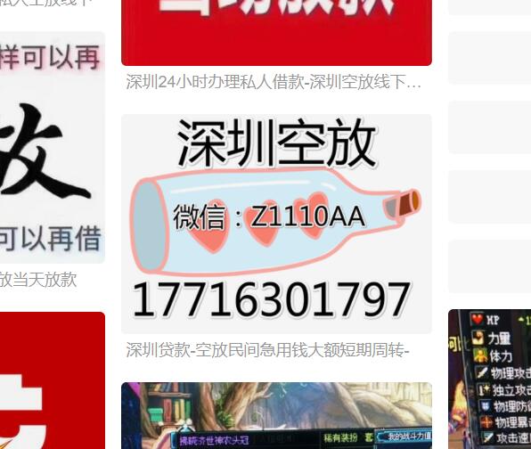 深圳空放办理黑户借款深圳短拆龙华私人借贷有短拆大额生意短期周转