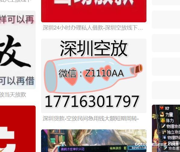 深圳空放当天放款私人应急借贷短期空放深圳民间贷款-生意短拆流水和黑户借钱