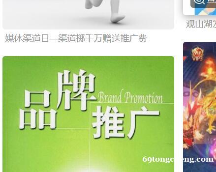 全国品牌推广-企业打知名度推广信息流