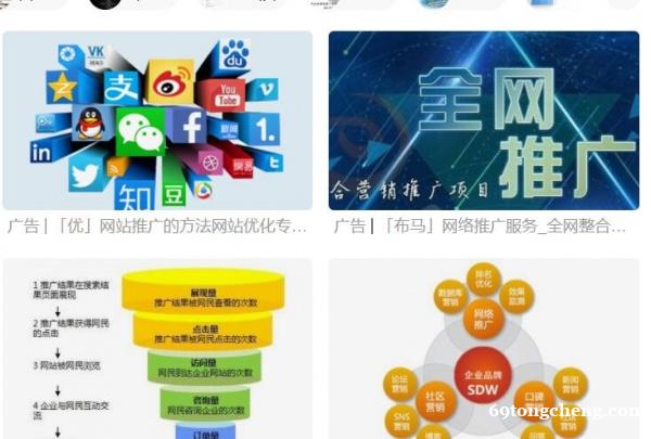 全行业建站推广网络获客推广优化信息打广告-线上广告代理信息流广告