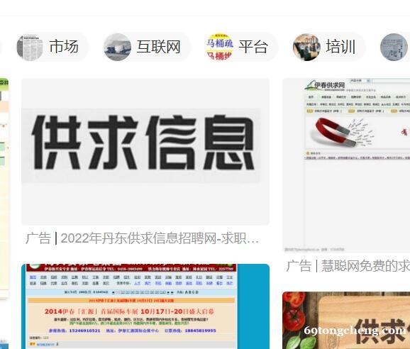 本地商务信息发布网分类信息发布二手买卖信息同城推广五八同城618信息网