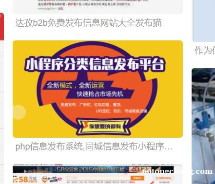 本地便民信息平台分类信息发布分类信息黄页114易登网供求信息发布