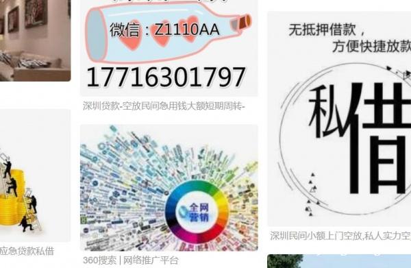 空放办理流程深圳急用钱深圳短期空放大额空放私人应急短拆的空放私借