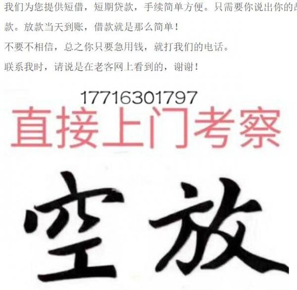 贷款深圳空放短拆生意人短期周转南山上班族私贷有银行流水即可空放
