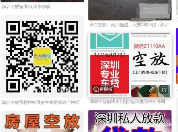 深圳空放深圳个人借款深圳私人借钱短期周转生意短拆大额空放应急借贷中心
