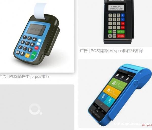 POS机代理刷卡机加盟代理商线上赚钱2022赚钱兼职创业信用卡支付