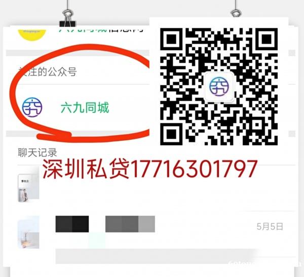 办理深圳空放线下放款私人借款民间短拆月息借贷天息空放上班族做生意大额私人资金周转