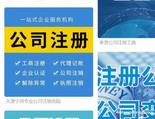 办理商标注册公司全国代理记账报税资质办理