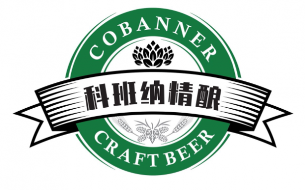 热烈祝贺|科班纳精酿啤酒盛装亮相2023中国（山东）精酿啤酒产业发展创新论坛暨展览会