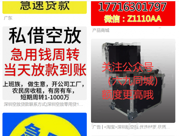 深圳空放私人借款大额短拆民间借贷哪里有私人借钱的办理生意人空放短期借款