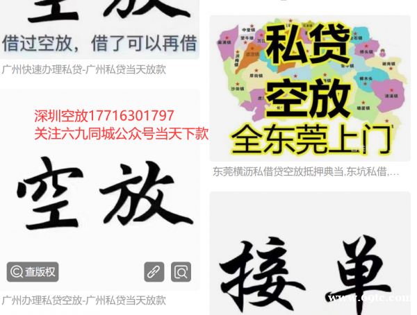 东莞空放私借应急借钱身份证贷款短期空放大额短拆民间借贷应急周转随借随还的空放