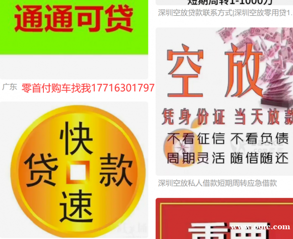 东莞空放生意人大额短拆公司个人借款龙华私人借贷南山短期借钱空放