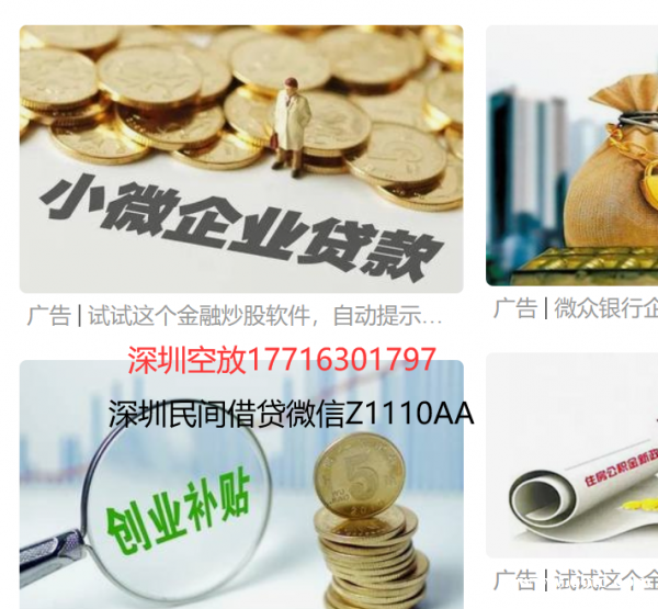 东莞空放应急借款私人大额空放公司民间借钱深圳短拆生意流水借钱