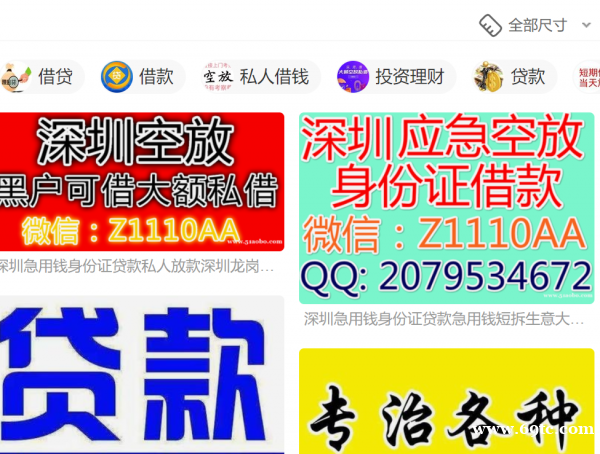 深圳私人借款空放大额短拆应急短期借款随借随还的空放东莞个人借钱找我