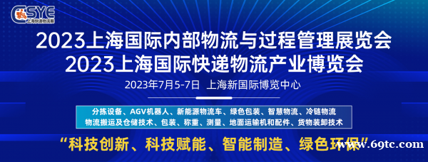 参观指南 | 盛会将启！2023上海快递物流展参观攻略来袭，请查收！
