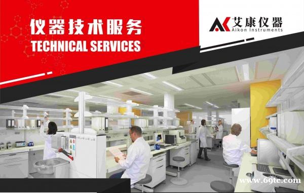 安捷伦/赛默飞/岛津等二手实验室设备/分析仪器/出售-选艾康仪器