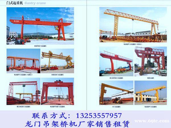 安徽蚌埠龙门吊出租公司有哪些型号起重机