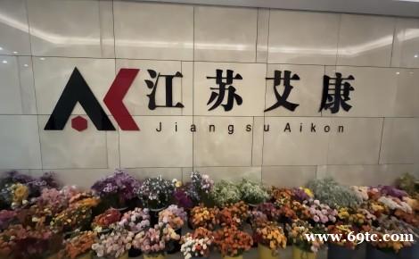 化学试剂购买网站_选江苏艾康_供应医药中间体_通用化学试剂等