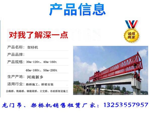 黑龙江黑河自平衡架桥机关键装置