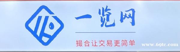 <一览网>大宗试剂采购平台-试剂-化工原料供应-现货出售