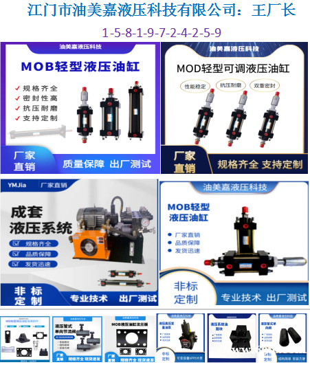 机械厂家液压油缸规格齐全非标定制